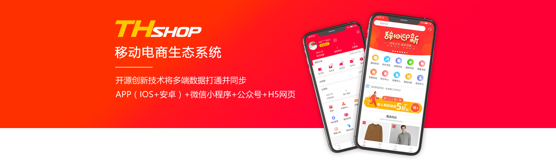 以人為本，誠(chéng)信共贏(yíng)